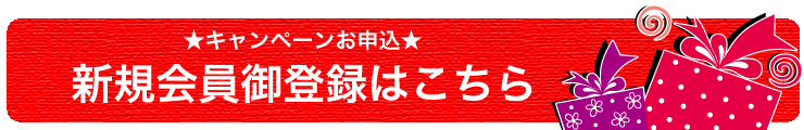 【無添加ライフ】新規会員御登録で霧島黒酢のアミノ酸サプリをプレゼントキャンペーン

