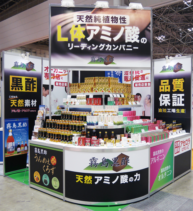 「健康博覧会2014」に霧島黒酢が初登場