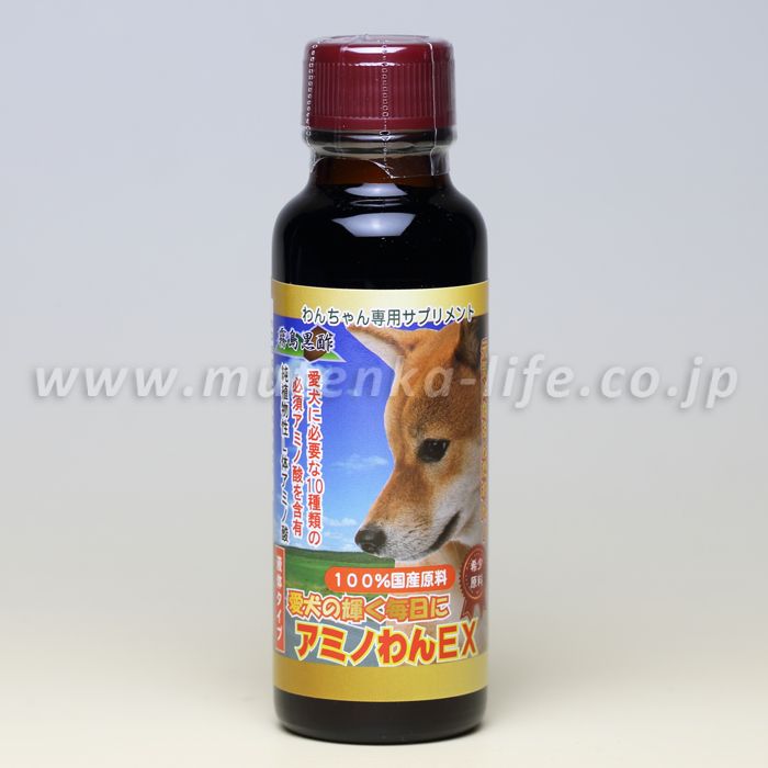 犬用アミノ酸 アミノわんｅｘ 50ml 愛犬の輝く毎日に 霧島黒酢 健康生活応援サイト 無添加ライフ